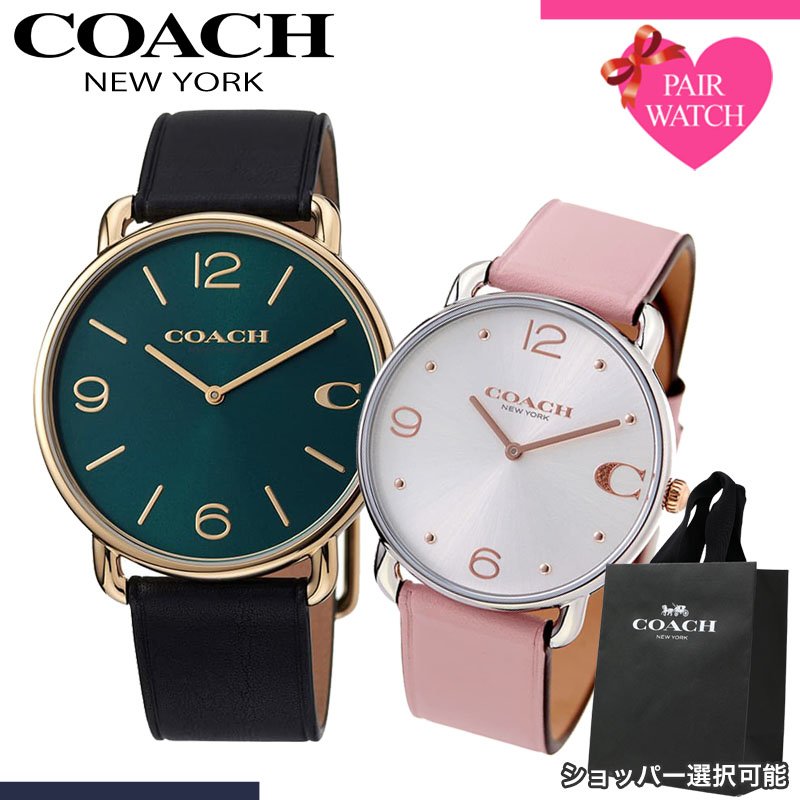 [ショッパー あり]ペアウォッチ コーチ 腕時計 COACH 時計 エリオット メンズ レディース ブランド おしゃれ シンプル 革ベルト 薄型 ..