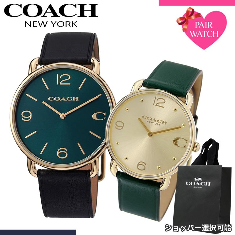 [ショッパー あり]ペアウォッチ コーチ 腕時計 COACH 時計 エリオット メンズ レディース ブランド おしゃれ シンプル 革ベルト 薄型 軽い 軽量 恋人 ペア ウォッチ お揃い ペアルック 男性 女性 夫婦 彼女 彼氏 セット カップル 誕生日 記念日 記念 結婚 プレゼント 新生活