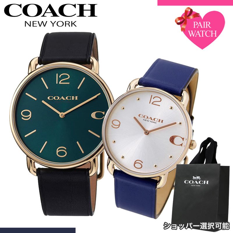 [ショッパー あり]ペアウォッチ コーチ 腕時計 COACH 時計 エリオット メンズ レディース ブランド おしゃれ シンプル 革ベルト 薄型 軽い 軽量 恋人 ペア ウォッチ お揃い ペアルック 男性 女性 夫婦 彼女 彼氏 セット カップル 誕生日 記念日 記念 結婚 プレゼント 新生活