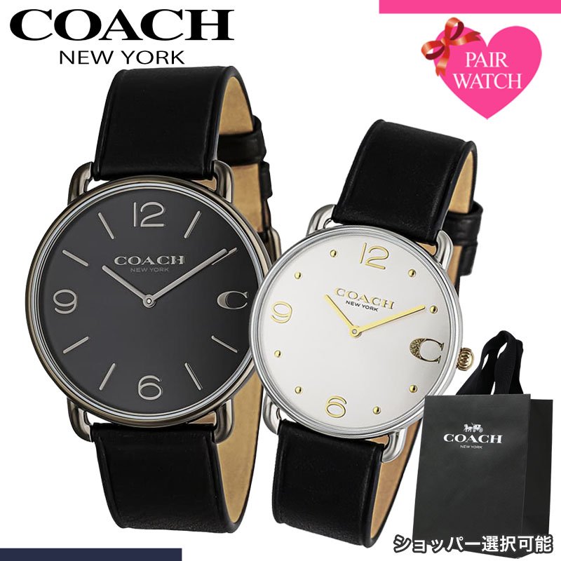 ペアウォッチ コーチ 腕時計 COACH 時計 エリオット メンズ レディース ブランド シンプル 革ベルト 薄型 軽い 軽量 恋人 ペア ウォッチ お揃い ペアルック 男性 女性 夫婦 彼女 彼氏 セット カップル 誕生日 記念日 記念 結婚