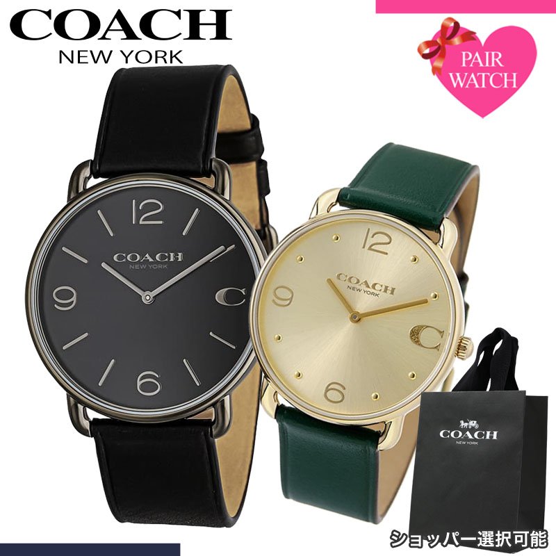 [ショッパー あり]ペアウォッチ コーチ 腕時計 COACH 時計 エリオット メンズ レディース ブランド おしゃれ シンプル 革ベルト 薄型 軽い 軽量 恋人 ペア ウォッチ お揃い ペアルック 男性 女性 夫婦 彼女 彼氏 セット カップル 誕生日 記念日 記念 結婚 プレゼント 新生活