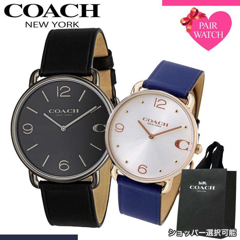 [ショッパー あり]ペアウォッチ コーチ 腕時計 COACH 時計 エリオット メンズ レディース ブランド おしゃれ シンプル 革ベルト 薄型 軽い 軽量 恋人 ペア ウォッチ お揃い ペアルック 男性 女性 夫婦 彼女 彼氏 セット カップル 誕生日 記念日 記念 結婚 プレゼント 新生活