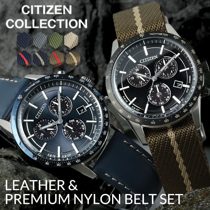 【当店限定 プレミアムナイロン ＆ レザーベルト セット】シチズン 腕時計 CITIZEN 時計 コレクション エコドライブ COLLECTION メンズ..