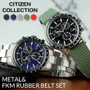 【FKM & メタルベルト セット】シチズン 腕時計 CITIZEN 時計 コレクション エコドライブ COLLECTION メンズ ブラック ソーラー アナロ...