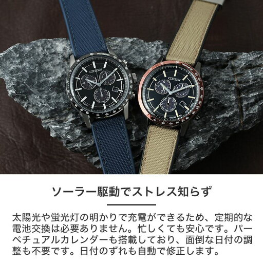 【当店限定 セイルクロス FKM & メタルベルト セット】シチズン 腕時計 CITIZEN 時計 コレクション エコドライブ COLLECTION メンズ ブラック ソーラー アナログ クロノグラフ ステンレス オールブラック シルバー 黒 青 ブルー ギフト