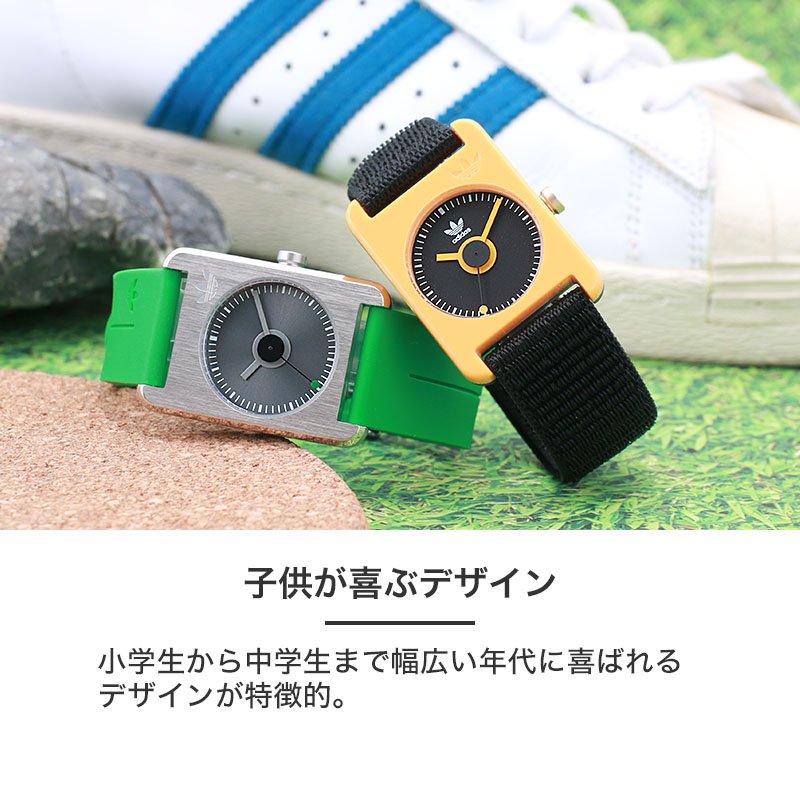 【キッズ おすすめ】アディダス 時計 adidas 腕時計 originals オリジナルス adidasoriginals アディダスオリジナルス アディダス腕時計 アディダス時計 キッズウォッチ 子供 こども プレゼント ギフト 男の子 女の子 小学生 中学生 高校生
