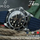 【チューダー TUDOR 対応】MOD FKM VINTAGE RUBBER STRAP ラバー ストラップ 時計 ラバーベルト 20mm 22mm ベルト 幅...