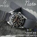 【チューダー TUDOR 対応】MOD NYLON STRAP TYPE NATO ナイロン ストラップ ナトー タイプ カン幅 ラグ幅 20mm 腕時計 時計 ナイロンベルト NATOベルト ナトーベルト NATOバンド 時計ベルト 腕時計ベルト 替えベルト 替えバンド 交換 カスタム チュードル ブラックベイ