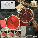 【10%OFF 3168円引】【限定ベルトセット】コーチ 腕時計 レディース ブランド COACH 時計 コーチ時計 女性 彼女 妻 奥さん 恋人 娘 母 お母さん 誕生日 おすすめ レザー 赤 色 レッド 革ベルト メッシュ ゴールド ローズ シンプル 見やすい かわいい