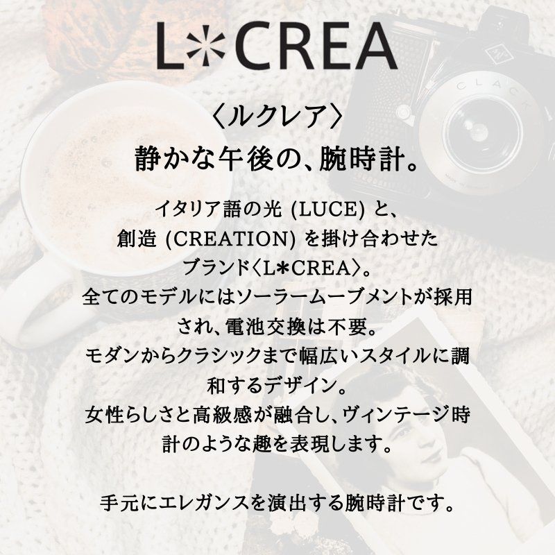電池交換不要 日本製 LCREA 腕時計 ルクレア 時計 アンティーク ソーラーウォッチ レディース腕時計 女性用時計 レトロ ベルト 付け替え ギフト ピンクゴールド ゴールド シルバー メタル ジュエリー 入学