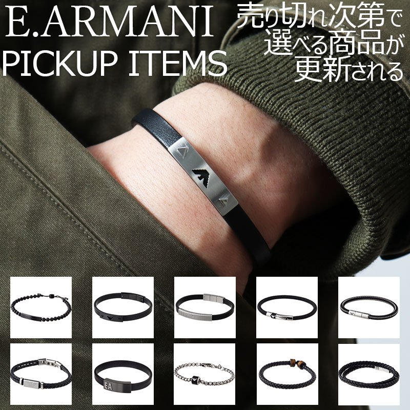 楽天ブランドアクセと腕時計のカプセル【店長のピックアップ】エンポリオ アルマーニ EMPORIO ARMANI アクセサリー メンズ ブレスレット 男性 バングル イーグル 誕生日 記念日 お祝い 贈り物 彼氏 夫 旦那 様 パパ 父 息子 かっこいい シンプル 高級感 定番 人気 おすすめ おしゃれ ブランド プレゼント ギフト