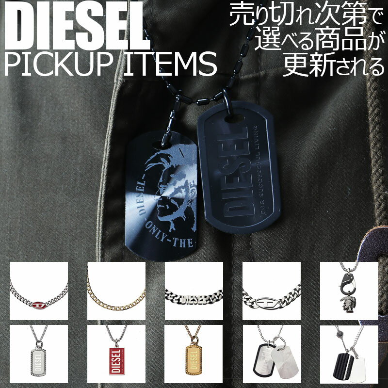 ディーゼル ネックレス（レディース） 【店長のピックアップ】ディーゼル ネックレス DIESEL アクセサリー メンズ ネックレス ペンダント ブレイブマン モヒカン 男性 誕生日 記念日 お祝い 彼氏 夫 旦那 様 パパ 父 息子 かっこいい シンプル 人気 おすすめ おしゃれ ブランド プレゼント ギフト