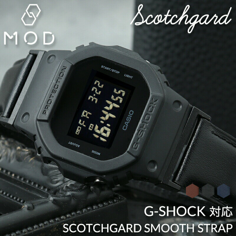【G-SHOCK GSHOCK ジーショック 対応】MOD SCOTCH GUARD LEATHER STRAP スコッチガード スムース レザー 時計 ベルト 腕時計 革 バンド 革ベルト 本革 替えベルト 替えバンド パーツ レザーベルト ブランド おすすめ 定番 ギフト