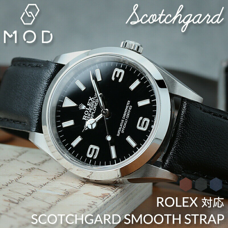 【ROREX ロレックス 対応】MOD SCOTCH GUARD LEATHER STRAP スコッチガード スムース レザー 時計 ベルト カン幅 ラグ幅 20mm 幅 腕時..