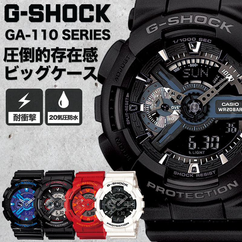 楽天市場】g-shock ga110 ブラックの通販 楽天市場】g-shock ga110 ブラックの通販