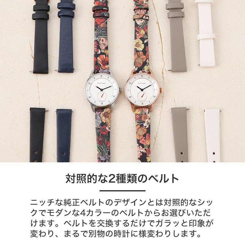 お値下げ❗️ポールスミス ベルト花柄 レディース 腕時計 楽天市場】【二種のベルトが楽しめる】ポールスミス 腕時計 Paul Smith