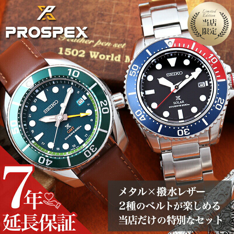 楽天市場】セイコー ソーラー 腕時計 SEIKO 時計 プロスペックス 楽天市場】セイコー ソーラー 腕時計 SEIKO 時計 プロスペックス
