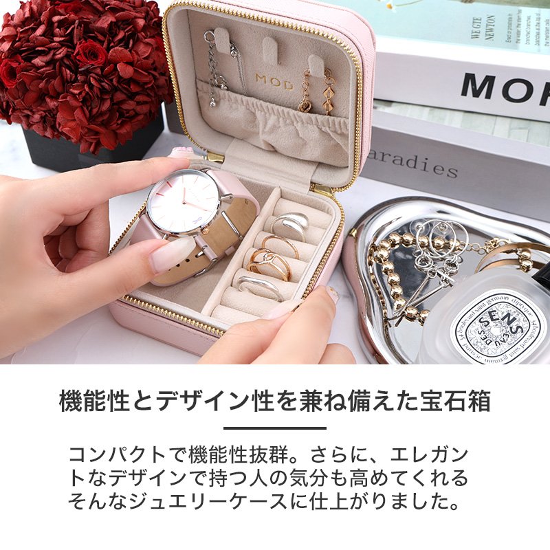 【4個セット】腕時計 ブレスレット 指輪 アクセサリー 収納ケース 楽天市場】アクセサリーケース 持ち運び アクセサリー 収納 ケース