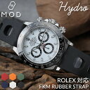 【ROLEX ロレックス 対応】MOD FKM RUBBER ハイドロ ラバー ストラップ 時計 ラバーベルト カン幅 ラグ幅 20mm ベルト 幅 腕時計 人...