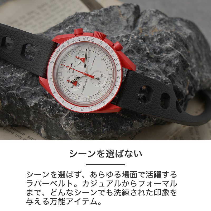 楽天市場】【OMEGA SWATCH オメガ スウォッチ オメガスウォッチ 対応