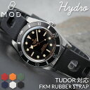 【TUDOR チューダー 対応】MOD FKM RUBBER ハイドロ ラバー ストラップ 時計 ラバーベルト カン幅 ラグ幅 20mm ベルト 幅 腕時計 人...