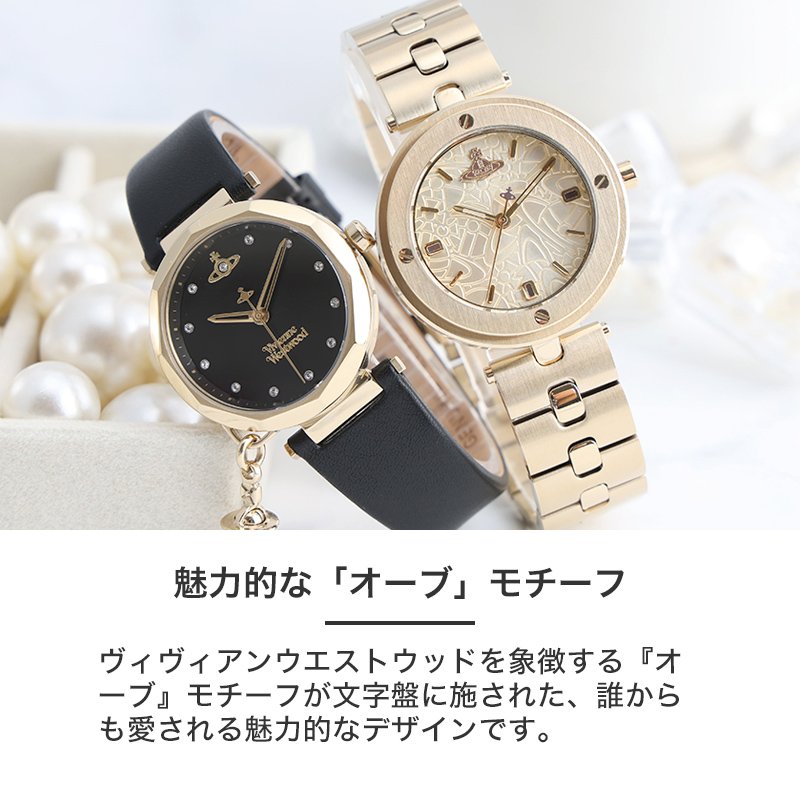 楽天市場】ヴィヴィアンウェストウッド 時計 ヴィヴィアン 楽天市場】ヴィヴィアンウェストウッド 時計 ヴィヴィアン