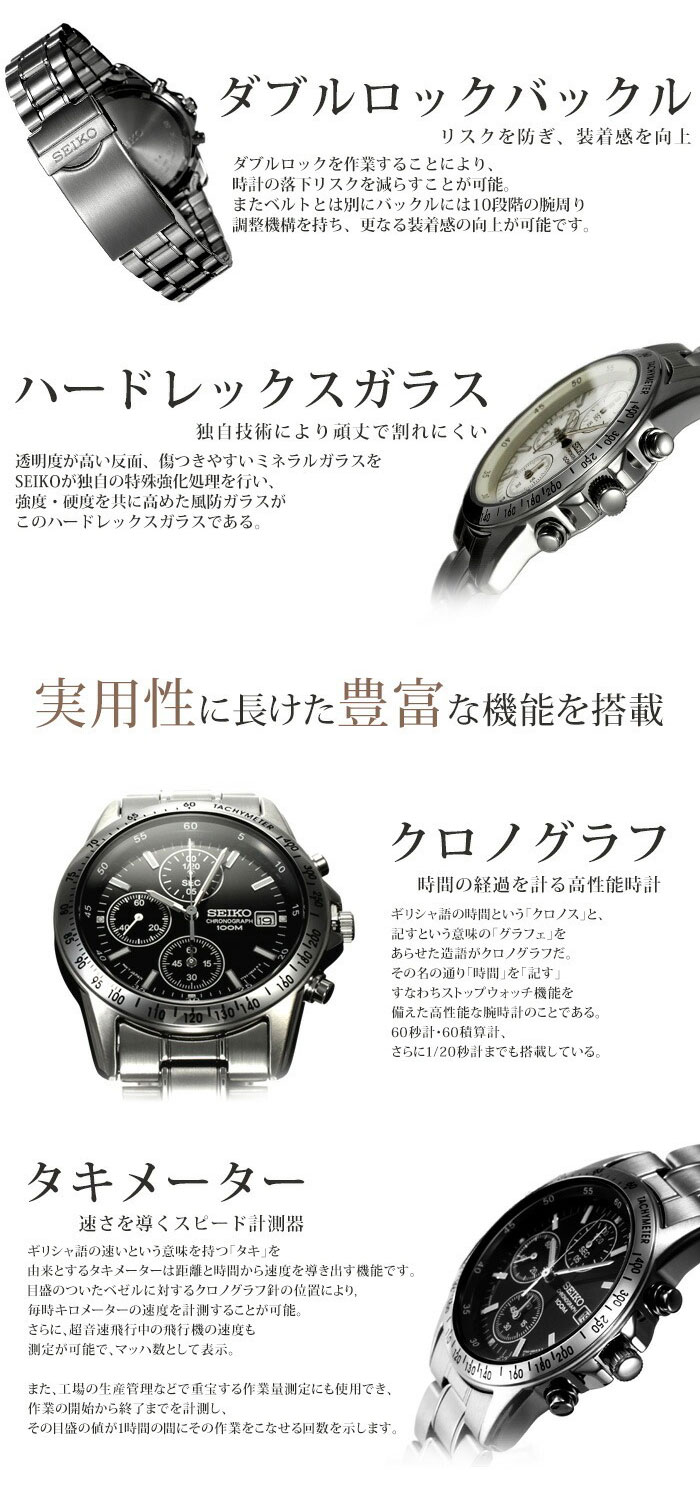 海外モデル セイコー キネティックドライブ ブラック レザーベルト
