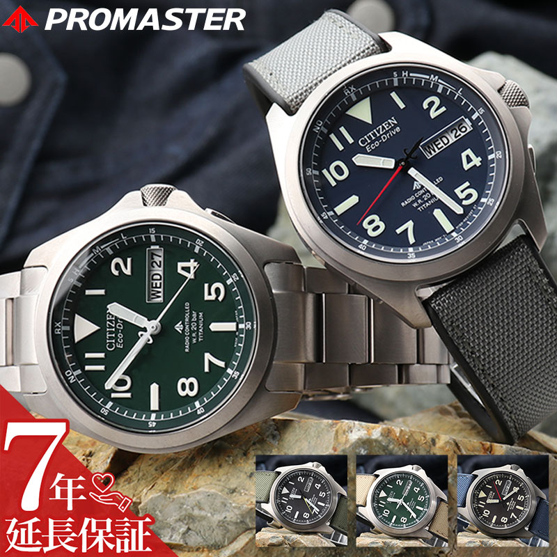 【最大15,000円引き】【13％OFF】シチズン 腕時計 メンズ プロマスターcitizen promaster 時計 電波 ソーラー 電波ソーラー ソーラー電波 電波時計 ソーラー時計 男性 チタン ベルト チタンベルト カレンダー 日付 曜日 日付カレンダー 20気圧防水 シンプル スーツ お洒落