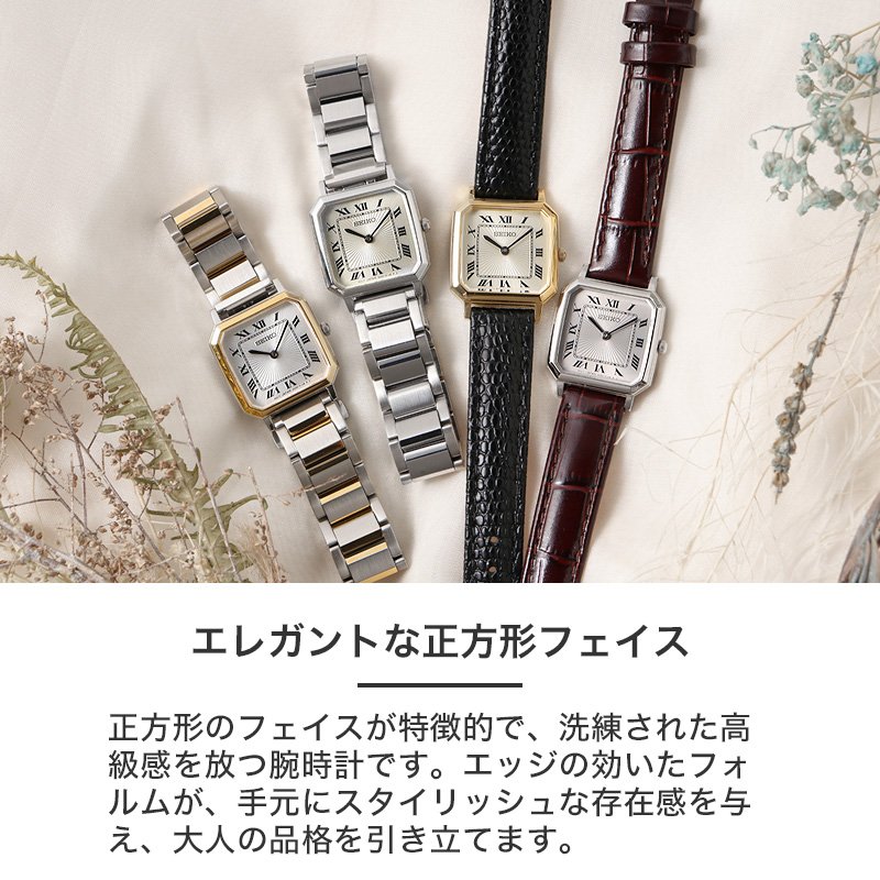 楽天市場】セイコー seiko 腕時計 時計 セイコーセレクション 楽天市場】セイコー seiko 腕時計 時計 セイコーセレクション