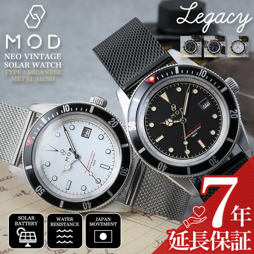 MOD 腕時計 メンズ LEGACY レガシー 時計 ソーラー ダイバーズ 人気 ブランド メンズ腕時計 男性 用 メッシュ メッシュベルト シンプル アンティーク ヴィンテージ 恋人 誕生日 記念日 プレゼント ビジネス カジュアル 防水 実用的 カレンダー ブラック シルバー おすすめ MOD 腕時計 メンズ LEGACY レガシー 時計 ソーラー ダイバーズ 人気 ブランド メンズ腕時計 男性 用 メッシュ メッシュベルト シンプル アンティーク ヴィンテージ 恋人 誕生日 記念日 プレゼント ビジネス カジュアル 防水 実用的 カレンダー ブラック シルバー おすすめ