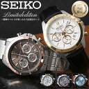【当店限定セット】セイコー 時計 SEIKO 腕時計 セイコー時計 クロノグラフ MOD メンズ 男性 プレゼント ギフト アナログ シンプル レザーベルト 革...