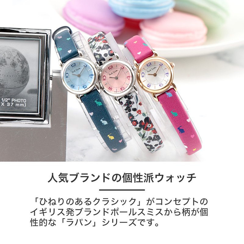 ポールスミス 腕時計 Paul smith 時計 ポール スミス レディース 女性用 革ベルト ...