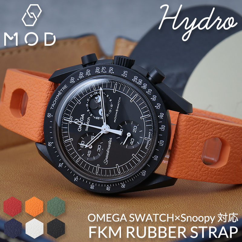 【オメガ OMEGA スウォッチ SWATCH Snoopy スヌーピー 対応 ベルト】 MOD FKM RUBBER ハイドロ ラバー ストラップ 時計 ラバーベルト カン幅 ラグ幅 20mm ベルト 腕時計 人気 防水 バンド ラバーバンド 時計ベルト 腕時計ベルト 替えベルト 替えバンド メンズ 男性 スポーツ