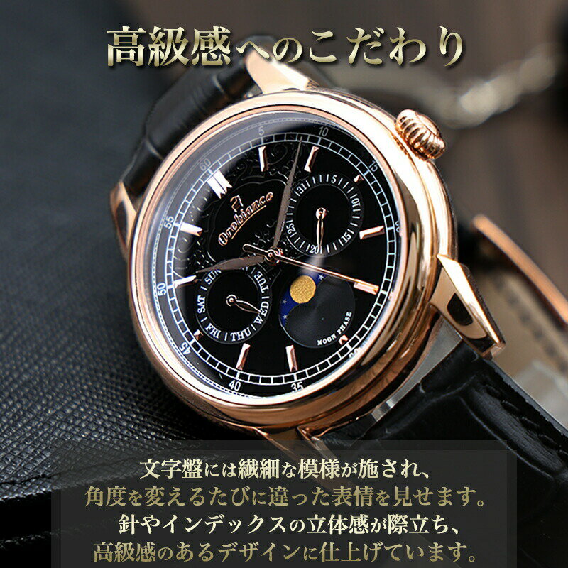 楽天市場】【51%OFF半額 22748円引】オロビアンコ 時計 ムーンフェイズ