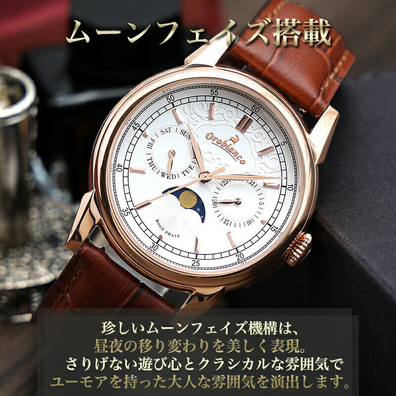 楽天市場】【最大19,800円引き】【45％OFF】 オロビアンコ 時計 ムーン