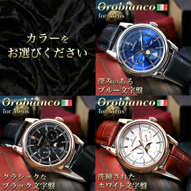 楽天市場】【51%OFF半額 22748円引】オロビアンコ 時計 ムーンフェイズ