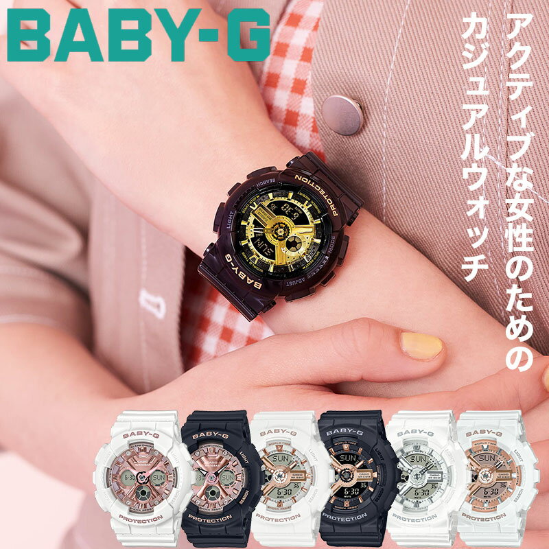 楽天市場】腕時計 防水(シリーズBABY-G(カシオ))の通販 楽天市場】腕時計 防水(シリーズBABY-G(カシオ))の通販