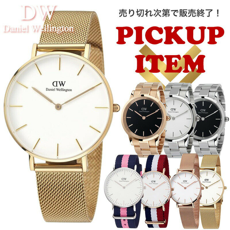 ダニエルウェリントン 腕時計 DW00100348 楽天市場】dw00100348の通販