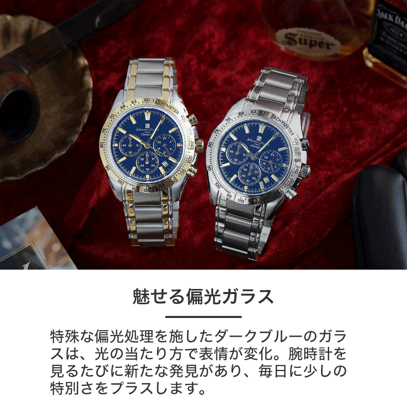 【37%OFF 11649円引】 【光の反射で色が変わる】サルバトーレマーラ 腕時計 SalvatoreMarra 時計 メンズ クロノグラフ グラデーション 黒文字盤 偏光光 メタル 金属ベルト ステンレス 大きい 高級感 個性的 ブランド 彼氏 夫 父親 社会人 プレゼント 正規品 ホワイトデー