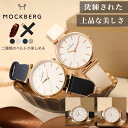 レディース 腕時計 上品 レザー レザーベルト 革 モックバーグ 時計 MOCKBERG 女性 おしゃれ かわいい 恋人 彼女 妻 母親 誕生日 記念日 プレゼント カジュアル ファッション ビジネス フォーマル シンプル 大人可愛い 高級感 小さめ 軽量 軽い 人気 ブランド