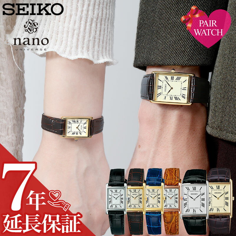 【ペア 価格】セイコー 腕時計 SEIKO 時計 セイコー×ナノユニバース ペアウォッチ セイコーセレクショ..