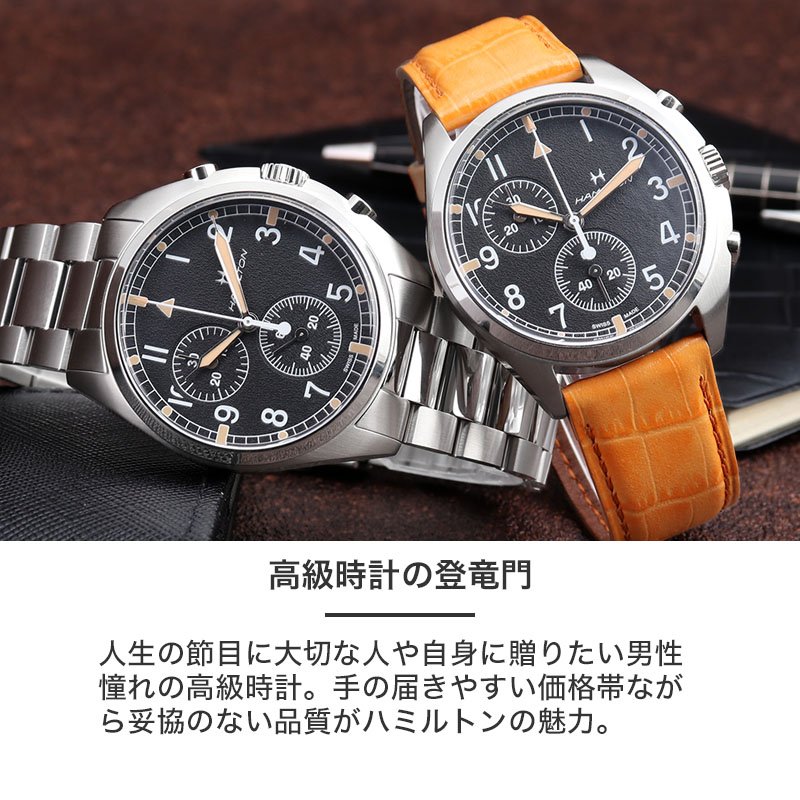 楽天市場】【最大44,000円引き】【42％OFF】ハミルトン 腕時計