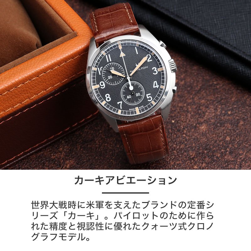 楽天市場】ハミルトン 腕時計 HAMILTON 時計 カーキ メンズ メタル