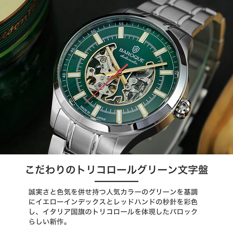 楽天市場】【国産 メカニカル オープンハート】 バロック 腕時計