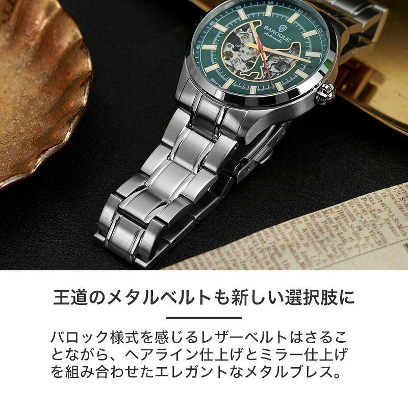 楽天市場】【国産 メカニカル オープンハート】 バロック 腕時計
