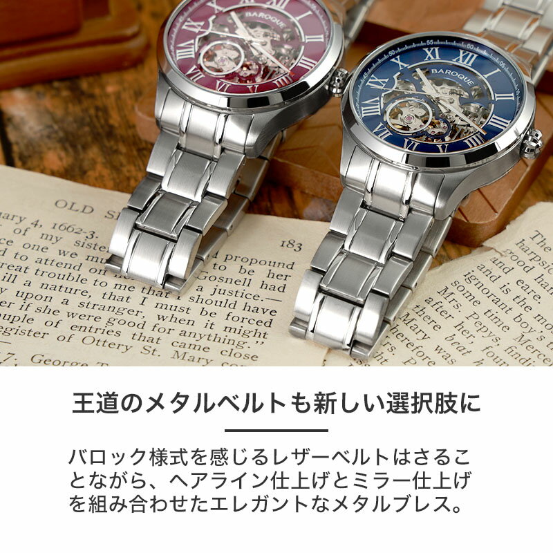 楽天市場】【国産 メカニカル オープンハート】 バロック 腕時計