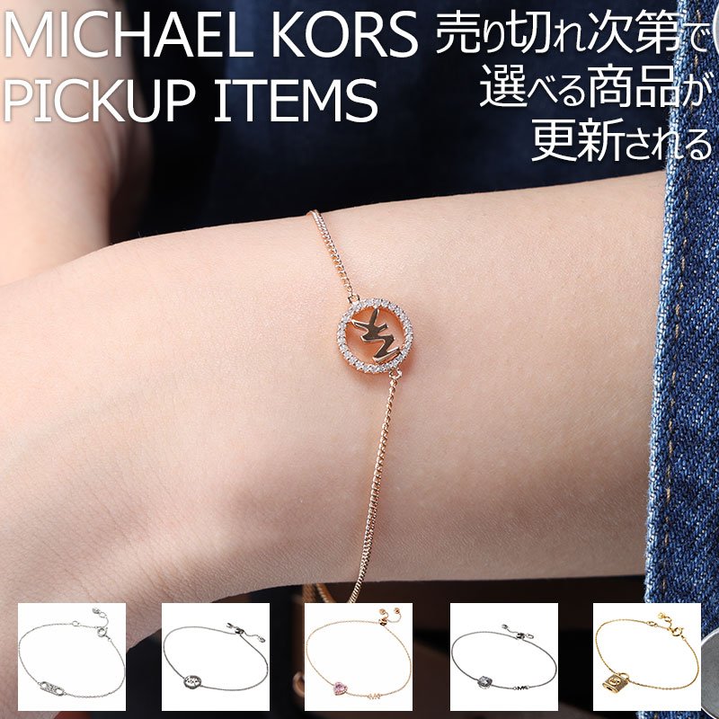 お値下げ　マイケル　ミショー　ライスバングル　　美品です！ お値下げ マイケル ミショー ライスバングル 美品です！ お値下げ