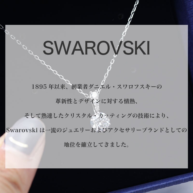 楽天市場】【最大6,600円引き】【28％OFF】 スワロフスキー ネックレス