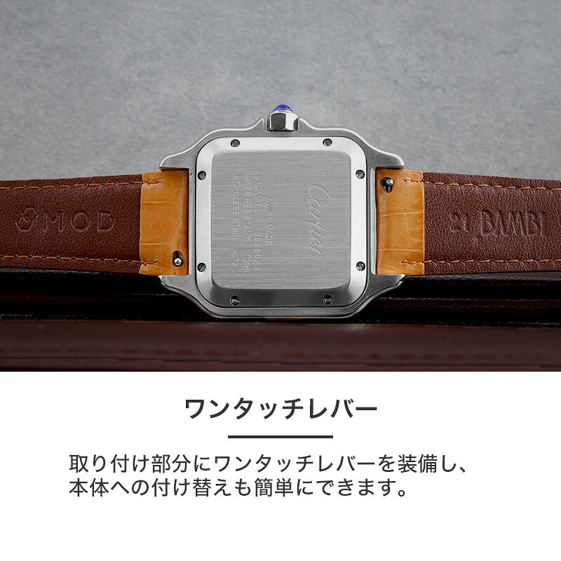 楽天市場】【カルティエ サントス 対応】MOD SCOTCHGARD LEATHER 強力
