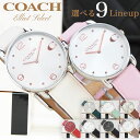 COACH コーチ 腕時計 時計 ブランド レディース コーチ時計 レディース腕時計 おしゃれ かわいい アナログ シンプル 革 本革 レザー レザーベルト 女性 女子 大人 大人女子 仕事 ビジネス 妻 奥さん 嫁 さん 母 母親 お母さん 誕生日 プレゼント 記念日 ギフト 母の日人気